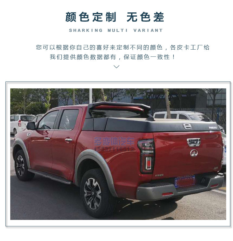 鯊魚王多變體汽車智能皮卡后箱蓋