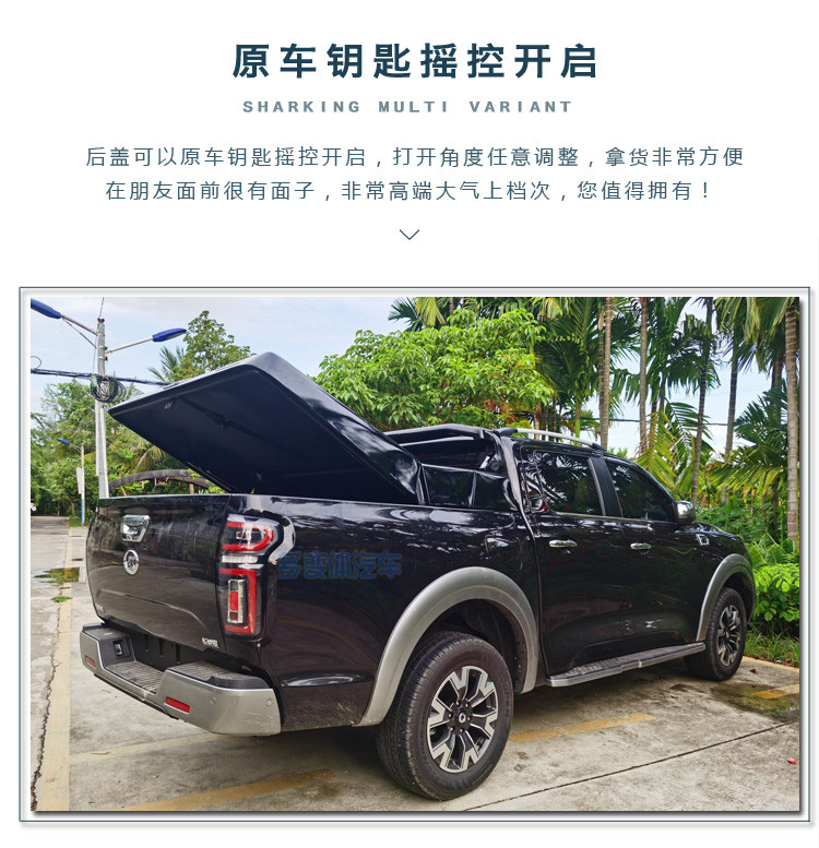鯊魚王多變體汽車智能皮卡后箱蓋