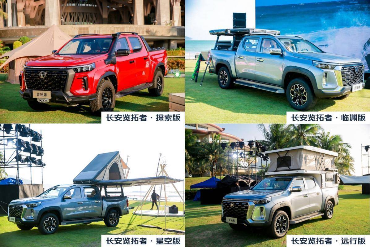 長(zhǎng)安覽拓者乘用化皮卡正式上市  起價(jià)9.9萬(wàn)