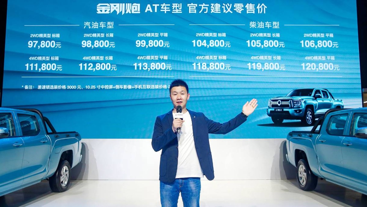 長城金剛炮自動擋車型在海口車展硬核上市