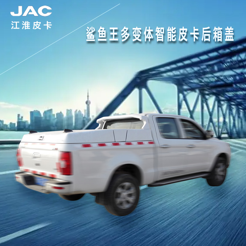 祝賀江淮皮卡加裝多變體后蓋出口成功交付 祝賀江淮皮卡加裝多變體后蓋出口成功交付