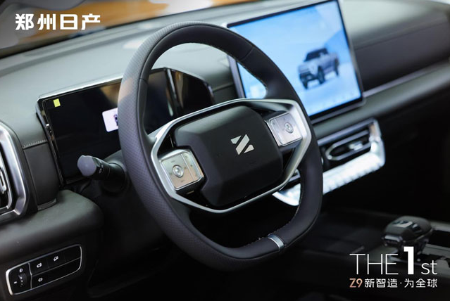 鄭州日產(chǎn)Z9：硬派皮卡智能化轉(zhuǎn)型的破局者