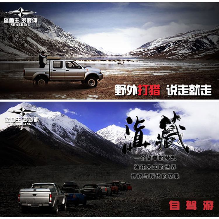 鯊魚王多變體汽車智能皮卡后箱蓋