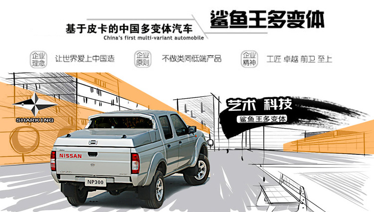 鯊魚王多變體汽車智能皮卡后箱蓋
