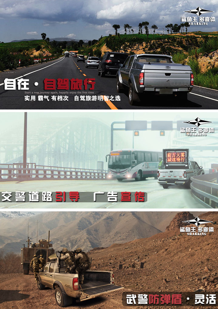 鯊魚王多變體汽車智能皮卡后箱蓋