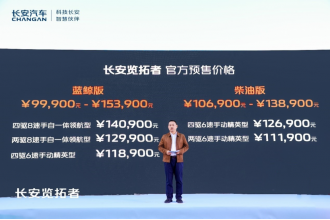長安覽拓者皮卡開啟預(yù)售 9.99萬元起 享6重豪禮